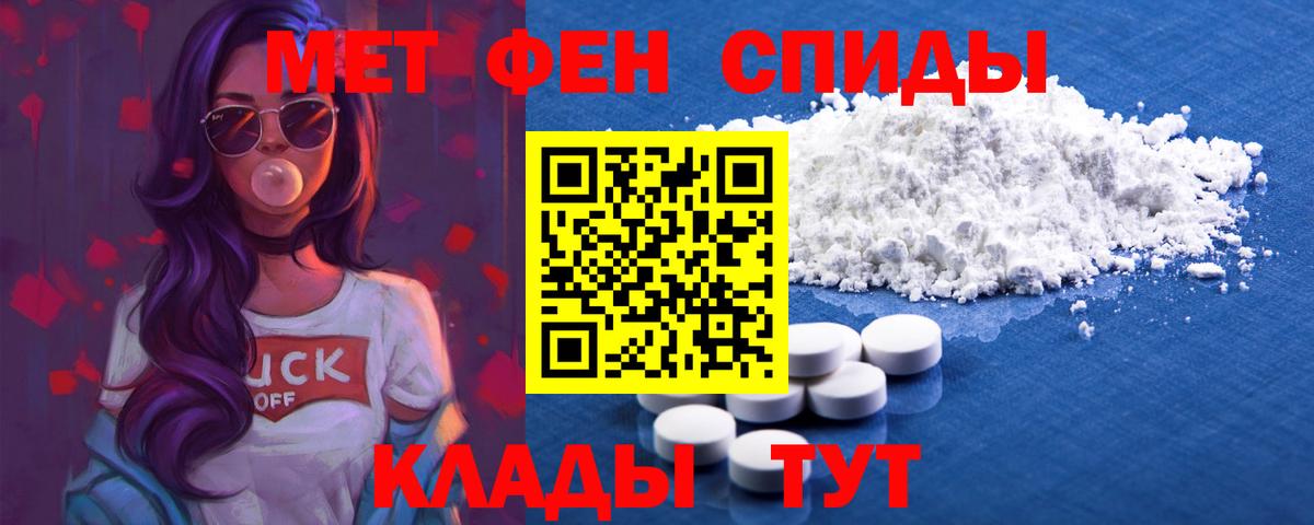 Кировск  АМФ  Вход с VPN  Амфетамин 97% 