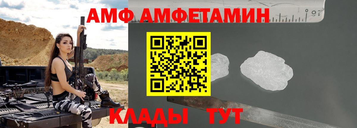АМФ 97% Кировск