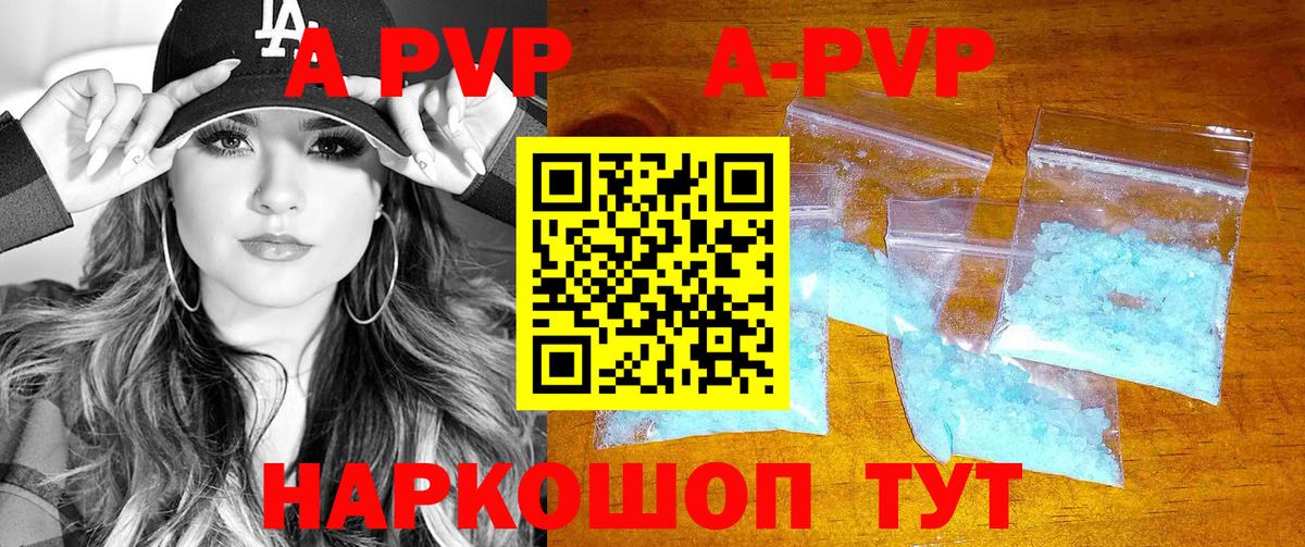 Альфа ПВП СК  А ПВП Соль  Кировск  APVP Crystall  Вход с VPN 