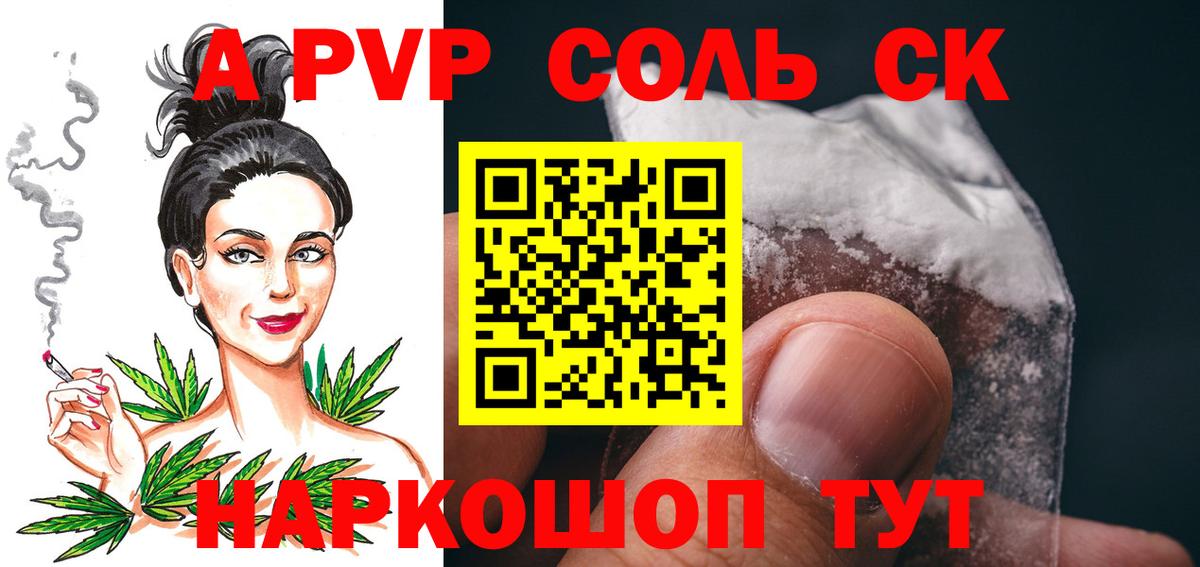 А ПВП VHQ Кировск