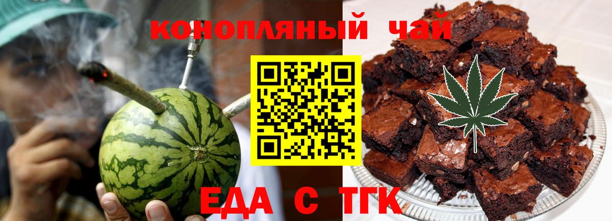 Canna-Cookies конопля  Вход с VPN  Кировск 