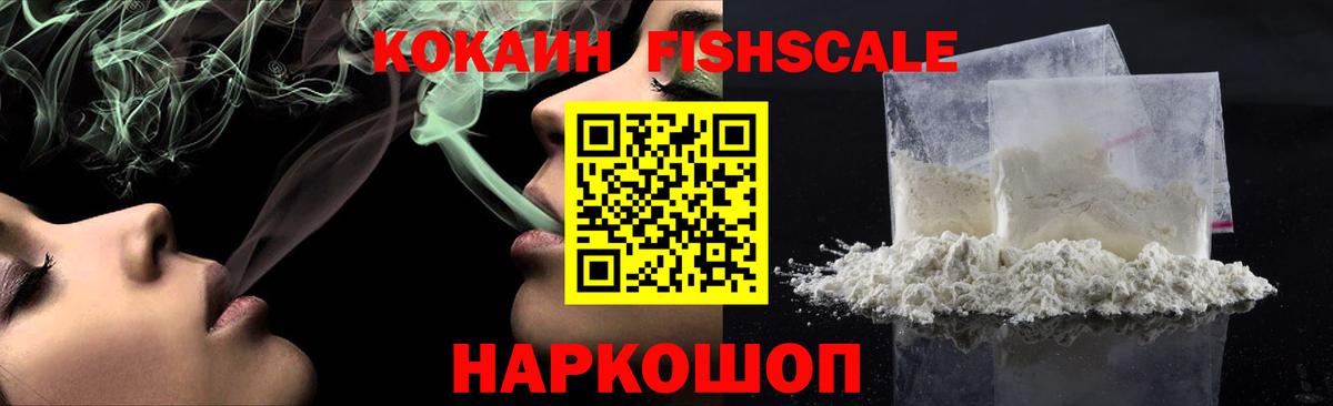 Кокаин VHQ Кировск