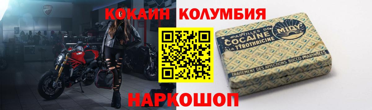 Кировск  Кокаин Columbia  Вход с VPN 