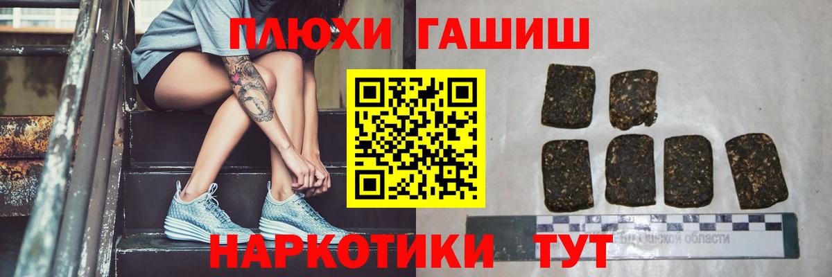 ГАШИШ hashish Кировск