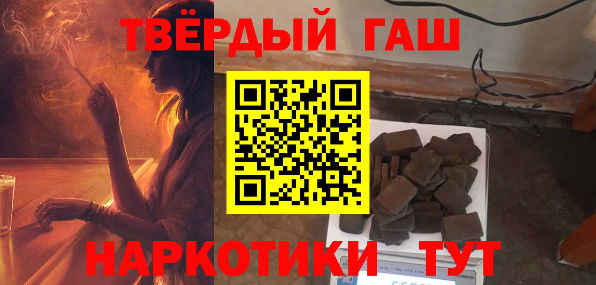 ГАШИШ  Гашиш hashish  Вход с VPN  где продают наркотики  Кировск 