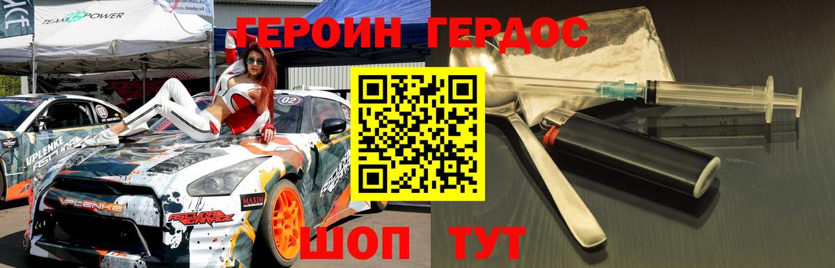 ГЕРОИН Heroin Кировск