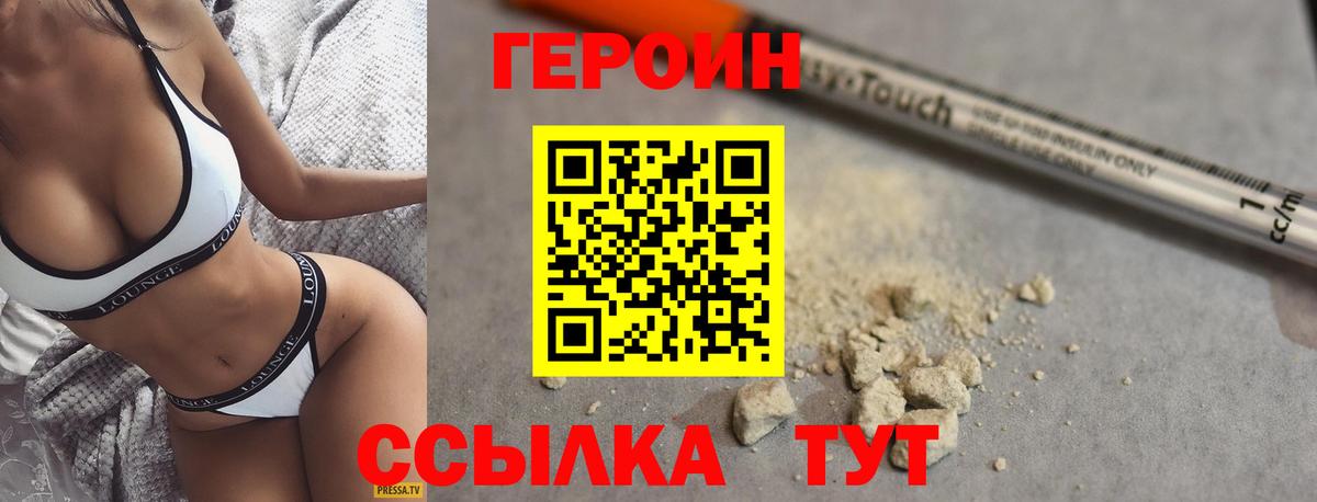 Героин хмурый  Героин  Кировск  Вход с VPN 