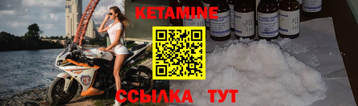 КЕТАМИН VHQ  Вход с VPN  КЕТАМИН VHQ  Кировск 