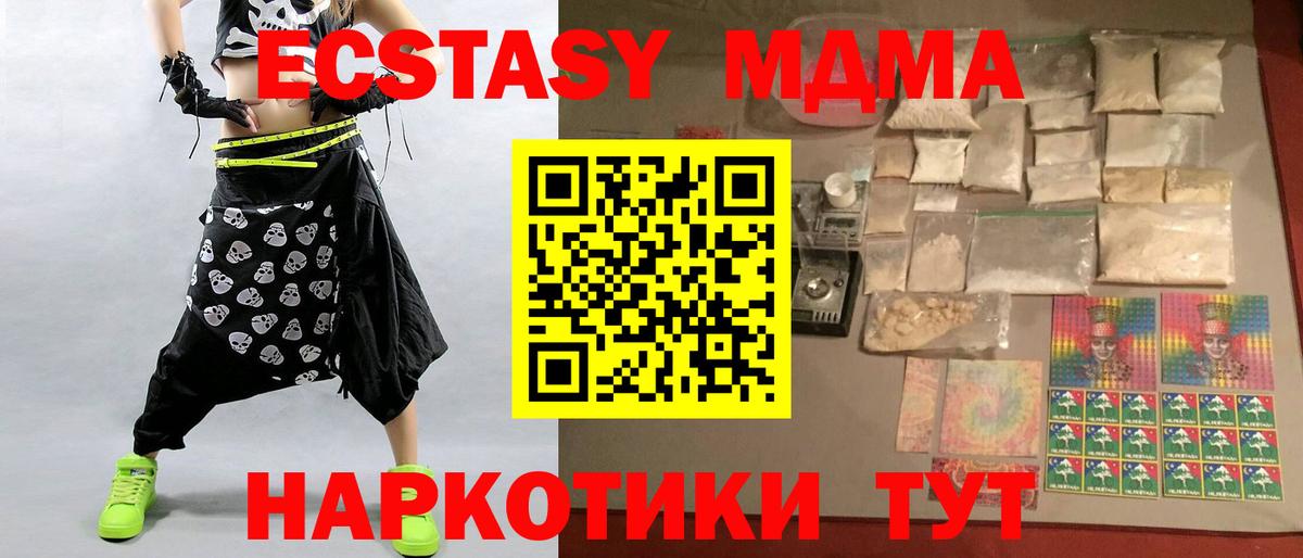 МДМА кристаллы  Вход с VPN  MDMA молли  MDMA  Кировск 