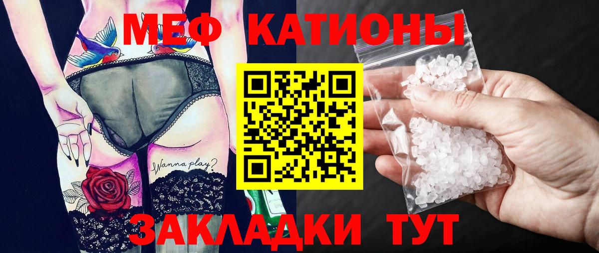 Меф  Кировск