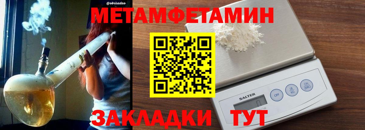 Метамфетамин пудра  Вход с VPN  Кировск  Метамфетамин пудра 