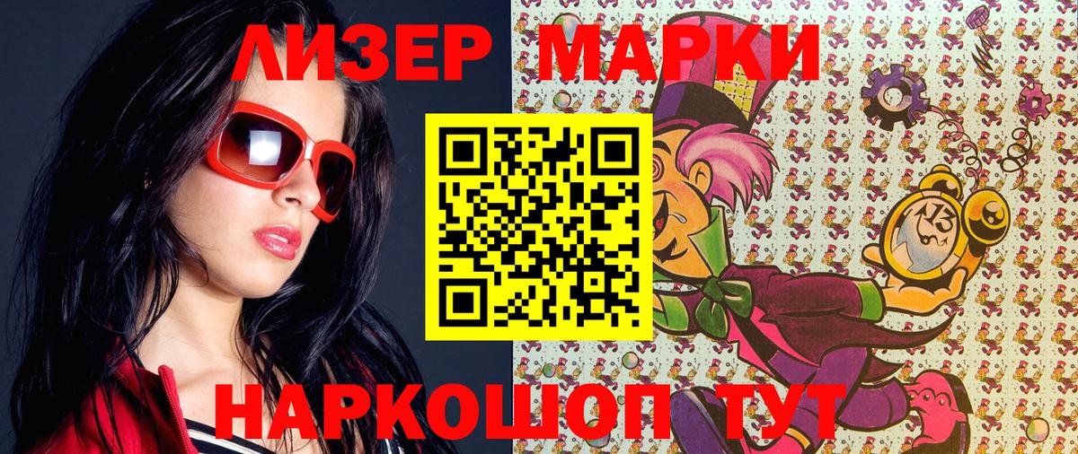 Марки 25I-NBOMe 1,8мг  Вход с VPN  Марки 25I-NBOMe 1,8мг  Марки 25I-NBOMe  Кировск 