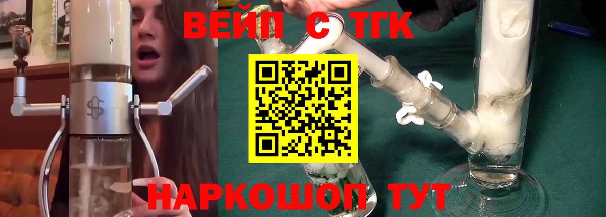 Дистиллят ТГК THC oil Кировск